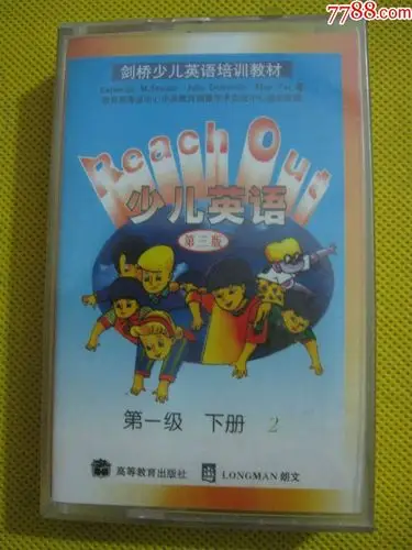 老磁带未开封90年代剑桥少儿英语培训教材磁带级下册2