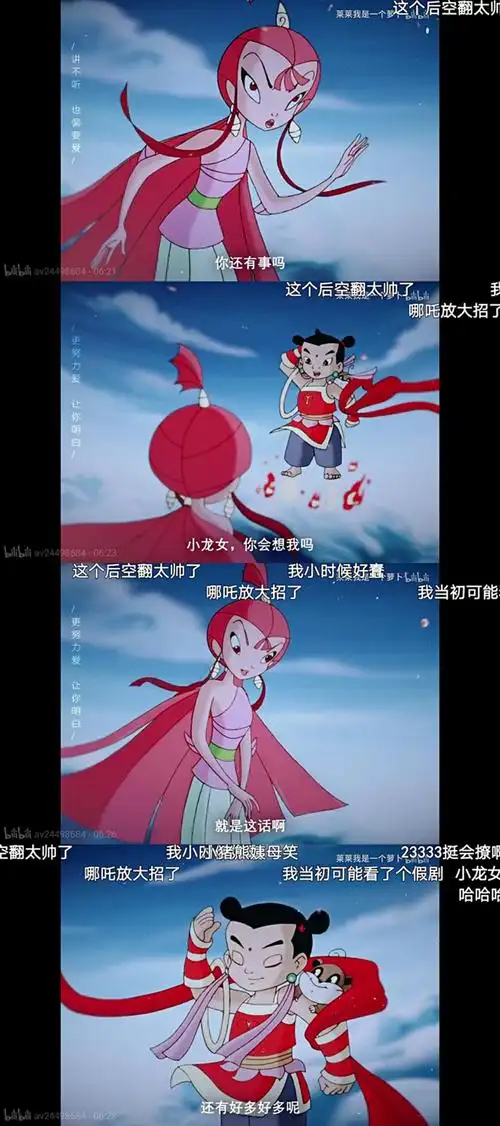 我的童年cp:哪吒和小龙女也太甜了吧!(多图)