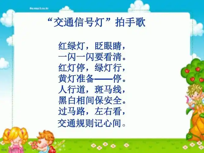 育才小学三年级安全第一课:读懂交通信号灯 - 美篇