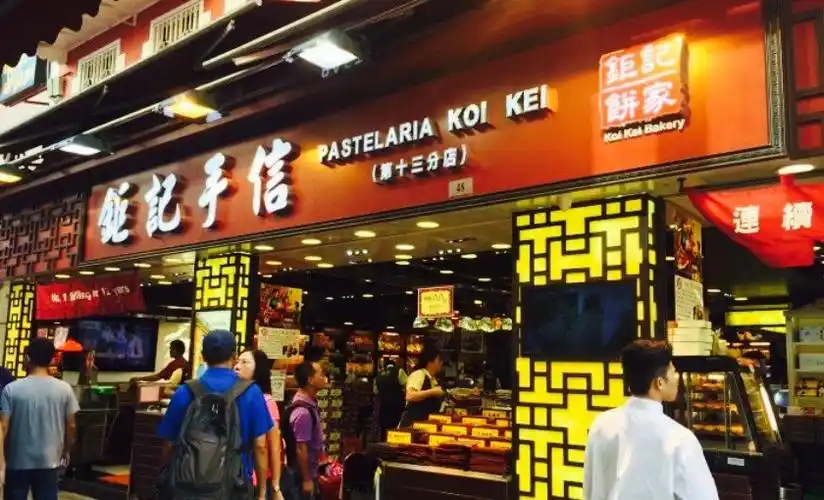 【携程攻略】澳门钜记饼家(官也街店)好吃吗,钜记饼家(官也街店)味道