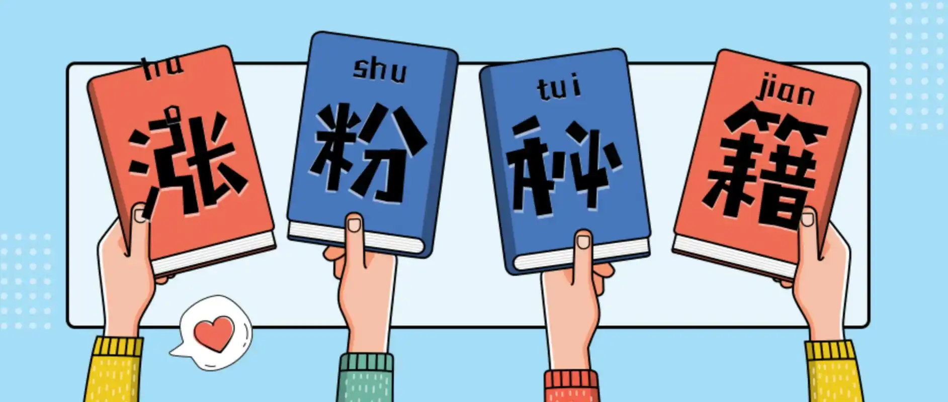 抖音增粉# 抖音涨粉丝,买粉丝方法(嫌麻烦可以直接找我,一天就好了)