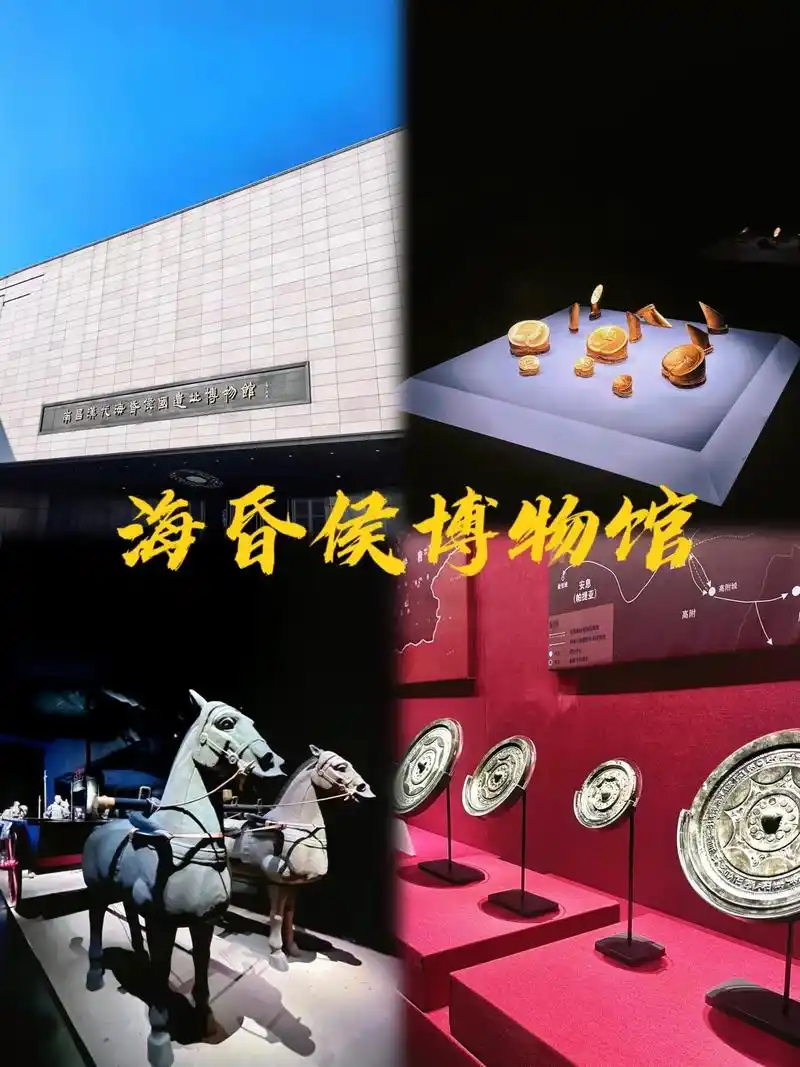 🎗❤️南昌汉代海昏侯博物馆|满城尽带黄.南昌汉代海昏侯国遗 -