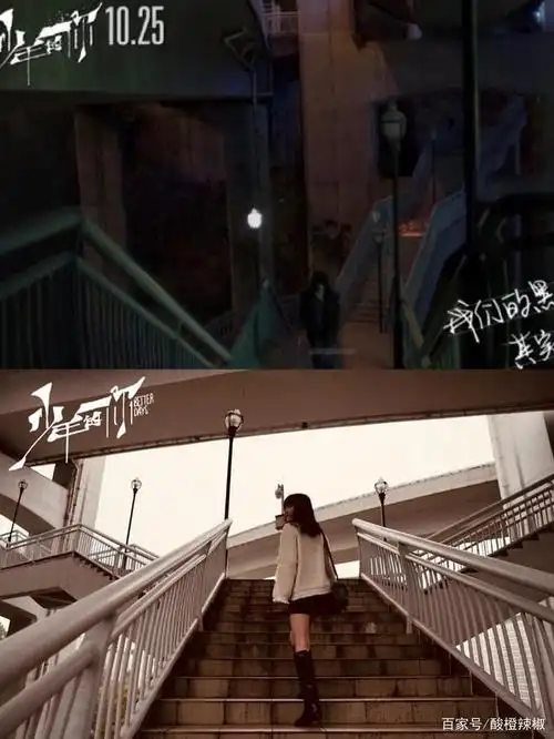 重庆《少年的你》9大电影场景1:1还原打卡