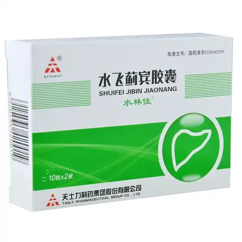 天士力水飞蓟宾胶囊20粒