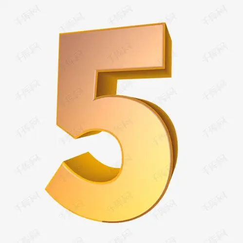 千库艺术文字频道为数字5艺术字体提供免费下载的机会,更多数字5创意