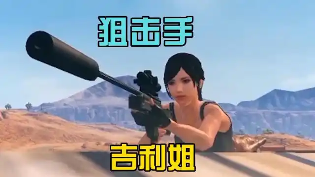 和平精英互动剧情:吉利姐不愧是精英,吃鸡小能手!