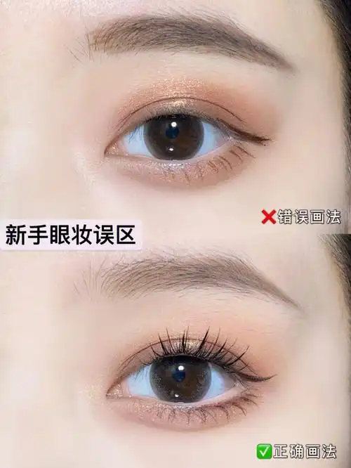 新手眼妆误区74手把手教你画眼妆干货75