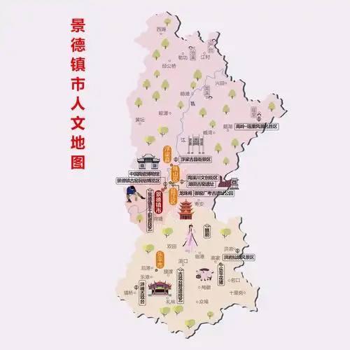 江西省景德镇市