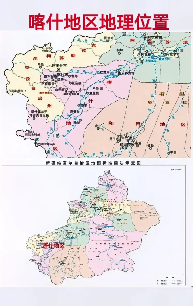 喀什地区地图.#喀什#地图#地理知识#行政区划#简介 - 抖音