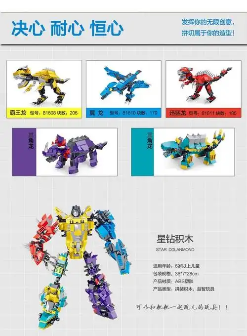 正版星钻积木3变恐龙拼装插玩具超级暴龙神五合一剑龙机器人