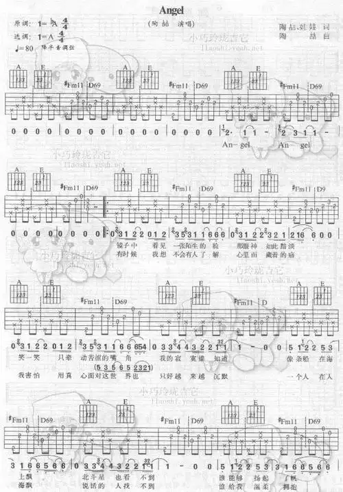 angel扫描|吉他谱|图片谱|高清|陶喆