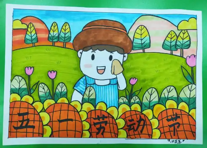儿童画五一劳动节临摹绘画教程