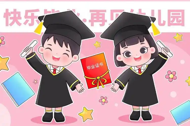 幼儿园毕业季方案集锦:仲夏夜之梦,毕业典礼大狂欢,古风华章…满满