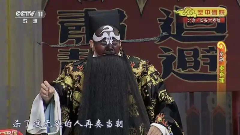 20211013 重阳戏话《cctv空中剧院》 20211014 京剧脸谱赏…《cct空