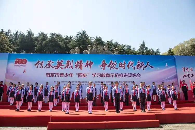 4月4日,南京市"百万庆百年,永远跟党走"青少年学党史活动启动仪式.