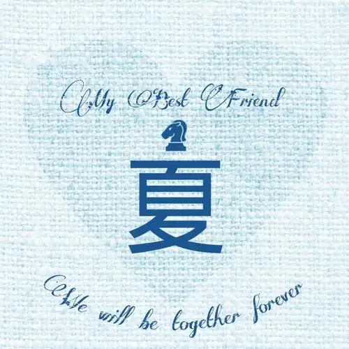 夏#姓氏头像#我最好的朋友#小清新#意境#唯美#精图#原创可定做头 .