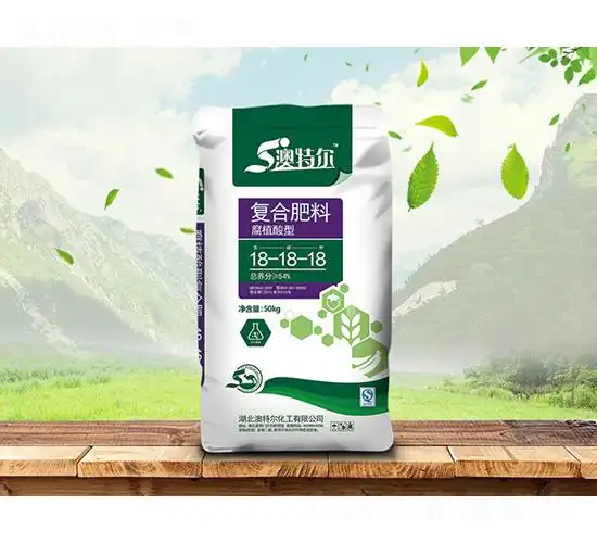 50kg腐植酸型复合肥料181818澳特尔金秋实农资