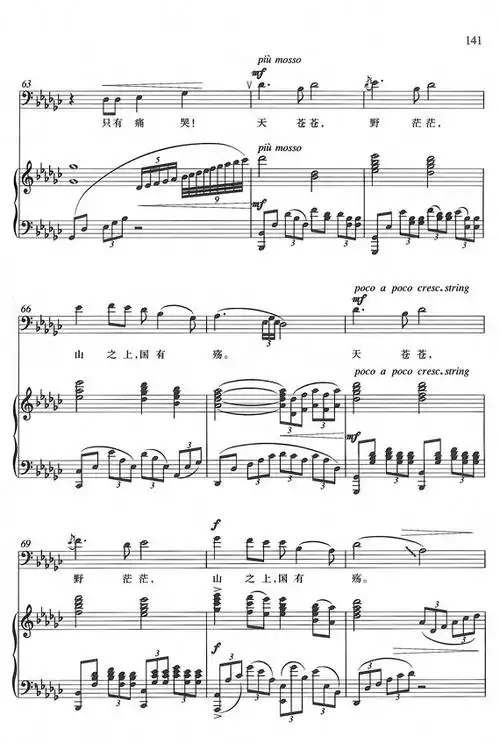 望乡词钢琴曲谱(图6)