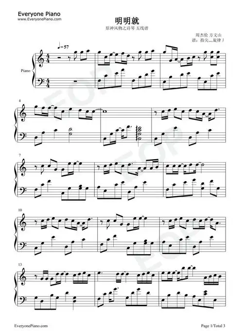 明明就-周杰伦-原神风物之诗琴谱-原琴谱五线谱预览1