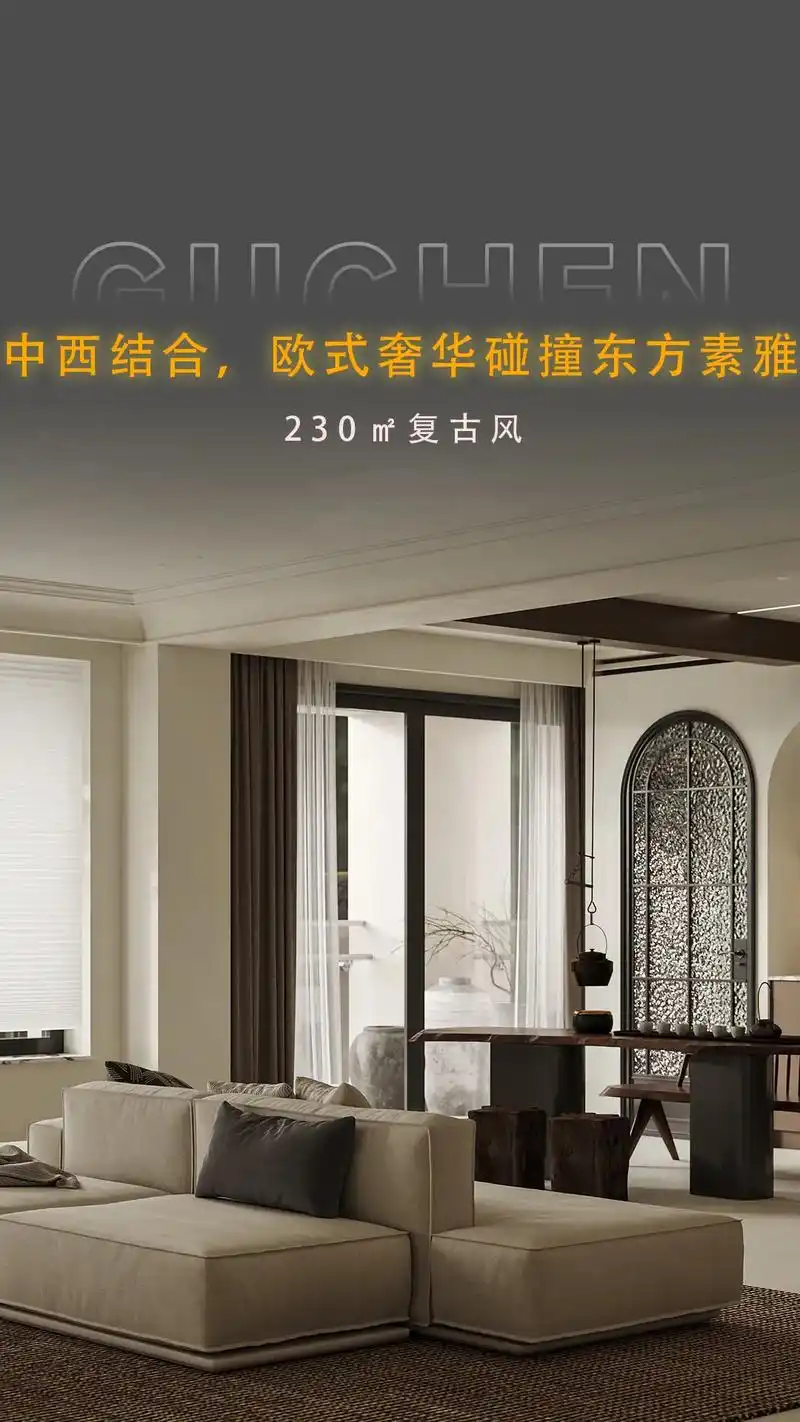 中西结合,欧式奢华碰撞东方素雅.植根于传统文化,与西方艺术兼 - 抖音