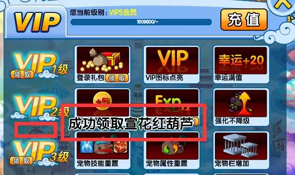 造梦西游3合宣花红葫芦