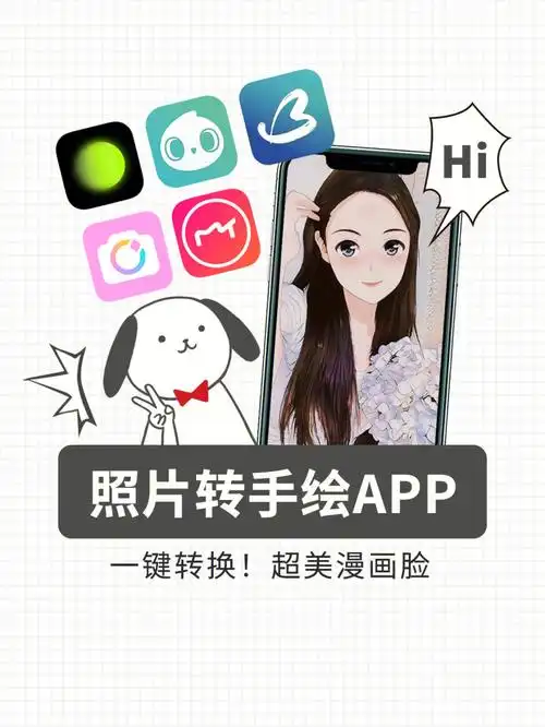 一键漫画脸照片转漫画5个免费app不用画