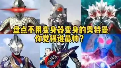 泽塔被黑化了,最后怎么样了