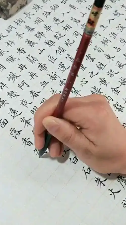 好看的毛笔字,字迹娟秀