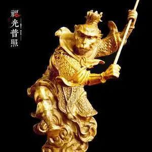 铜齐天大圣佛像孙悟空斗战胜佛神像铜猴子客厅办公室玄关家居摆件