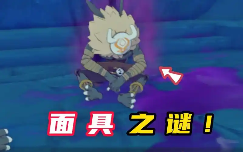 原神冷知识丘丘人的面具之谜终于有答案了