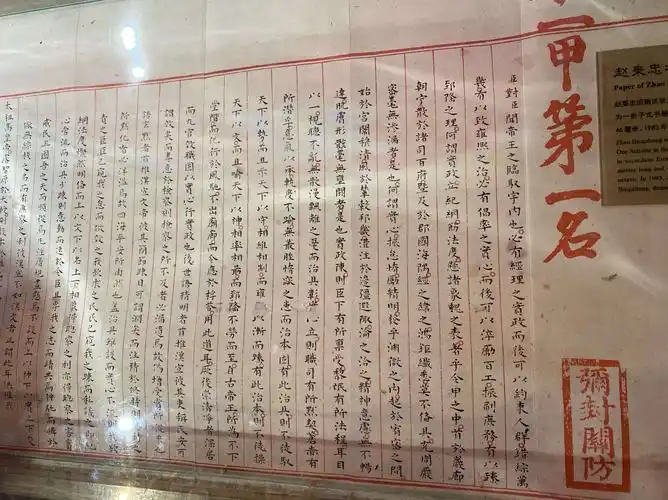 唯一一份保存比较完整的状元卷,字迹工整,一气呵成