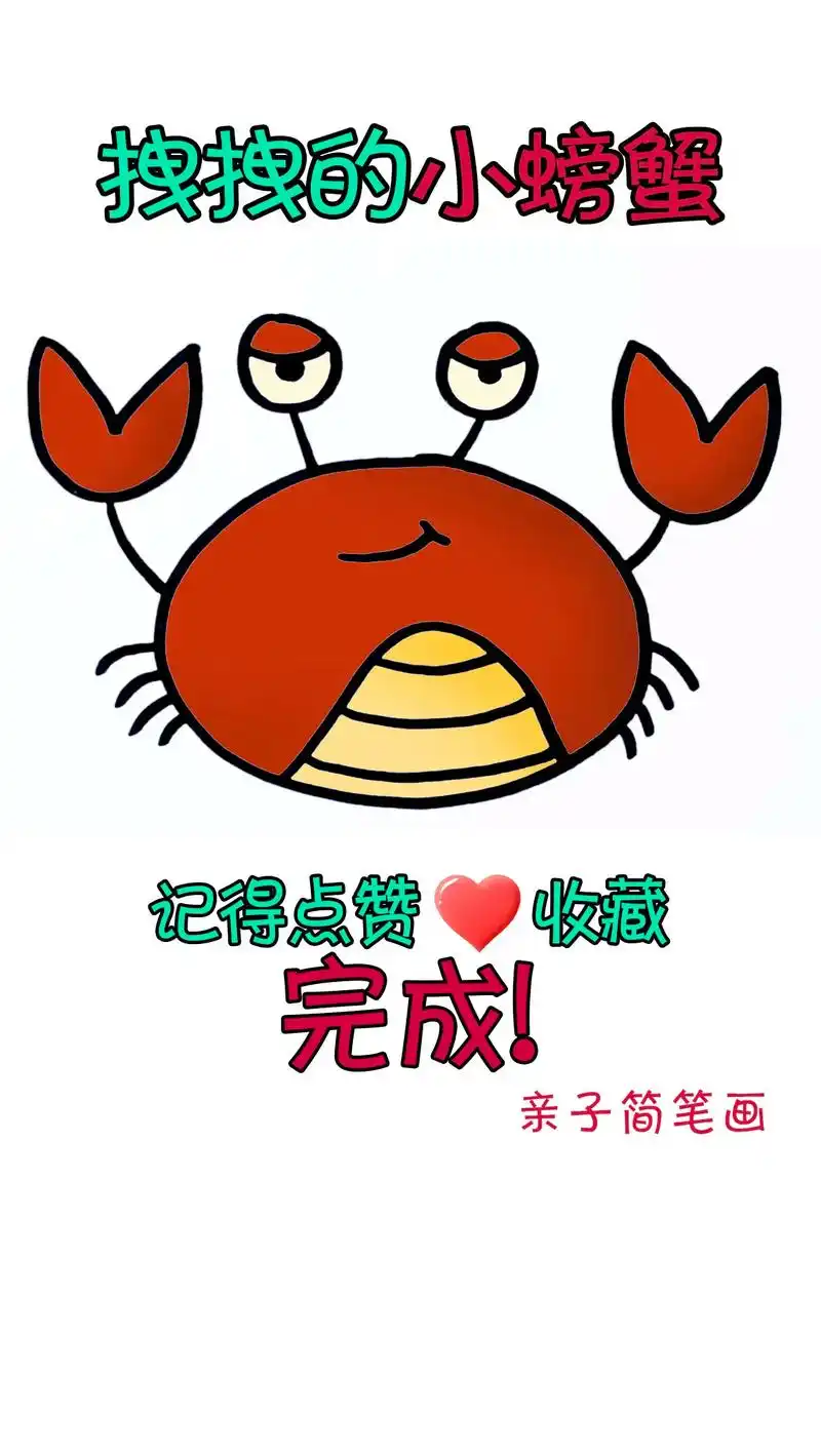 简笔画 #简笔画教程 #小动物简笔画 - 抖音