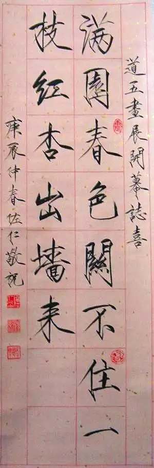 十年如一日临宋徽宗千字文几可乱真当代瘦金体第一人刘佐仁