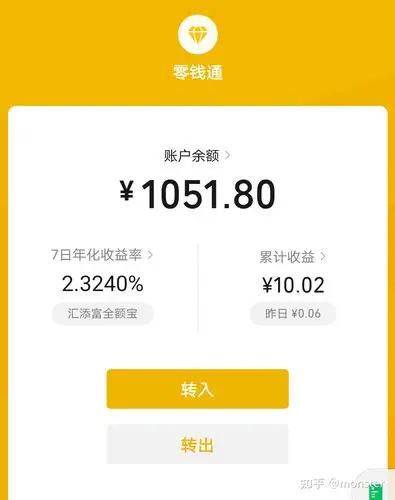 例如你有一千块的生活费,放微信零钱通里面每天生个几分.