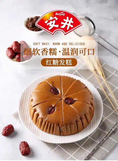 安井红糖发糕400g/1袋装宴会传统红枣糕糯米红糖糕速冻早餐面食