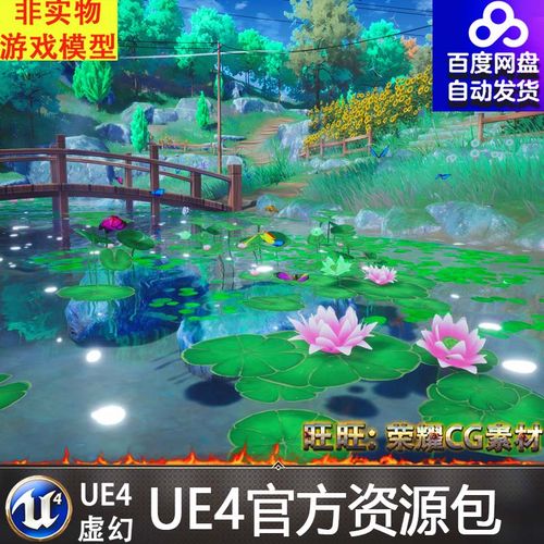 ue5ue4 cartoon stylized valley environment卡通风格化山谷场景