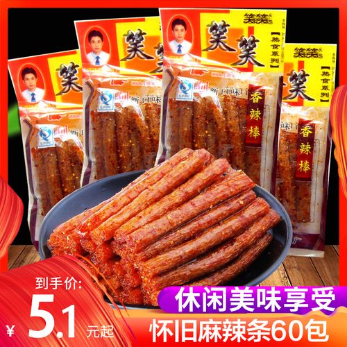 笑笑香辣棒怀旧辣条零食麻辣儿时8090后回忆怀旧网红小吃休闲食品