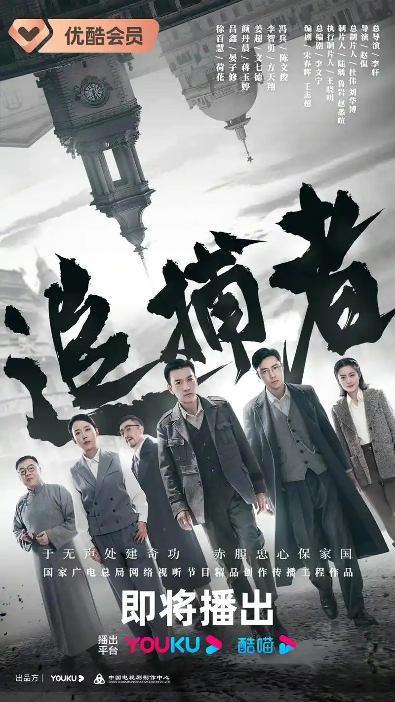 每日影视推荐电视剧《追捕者》反特英雄入局博弈! 免会员追剧 - 抖音