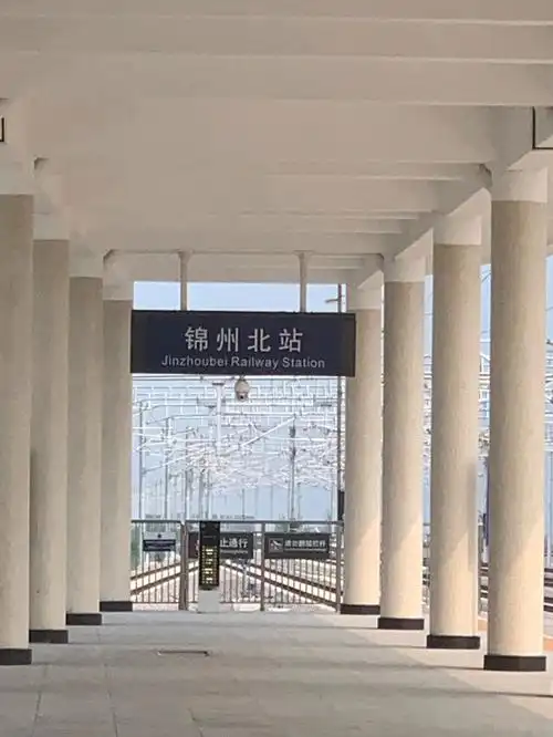 总的加起来算在锦州待了一天上午从赤峰坐高铁出发至锦州北站(价位