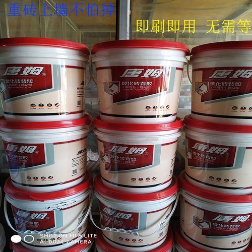 唐姆瓷砖背胶单组份易贴型磁玻化砖石材桶装5kg全瓷砖上墙粘合剂
