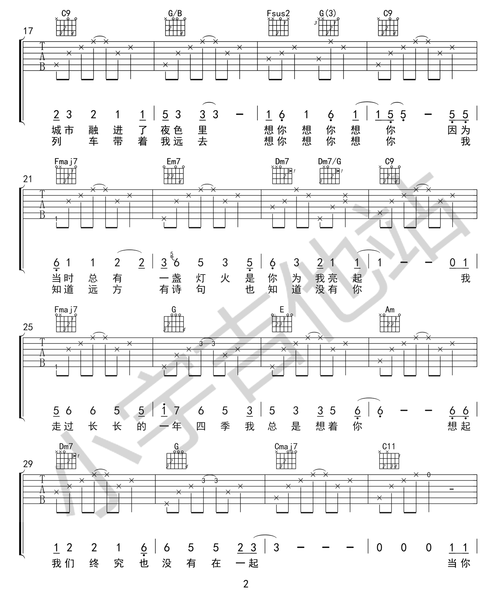 想你想你吉他谱毛不易c调原版高清图片谱