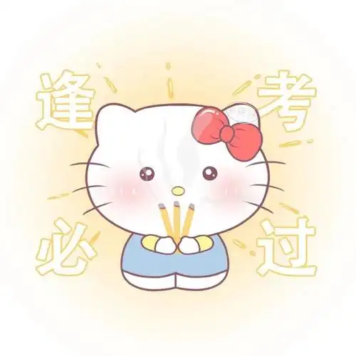 逢考必过上岸头像__财经头条