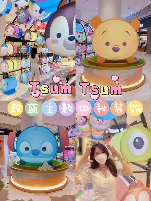 tsumtsum中秋装饰梦幻可爱灯笼隧道