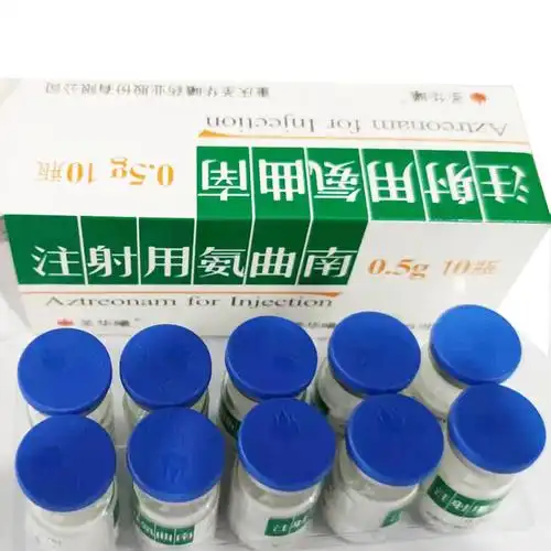 圣华曦 注射用氨曲南 0.5g