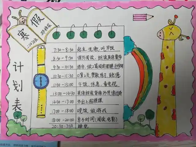 一二年级达善小学美术组教师们收到寒假计划表后进行了评选,现将优秀