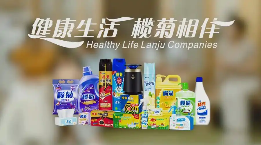 榄菊产品宣传高清版