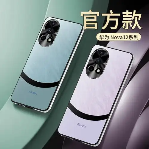 适用华为nova12手机壳nova12pro高端奢华nova12ultra金属镜头防摔
