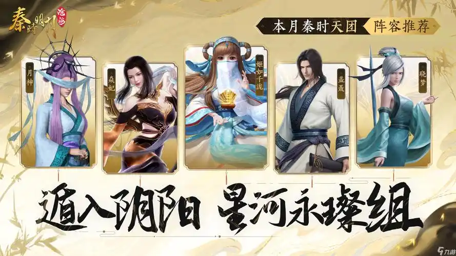 秦时明月沧海姬如千泷强势登场