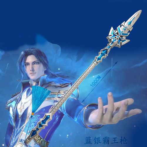 斗罗一米五蓝银霸王枪大号pu唐三七杀剑1米cosplay橡胶武器模型