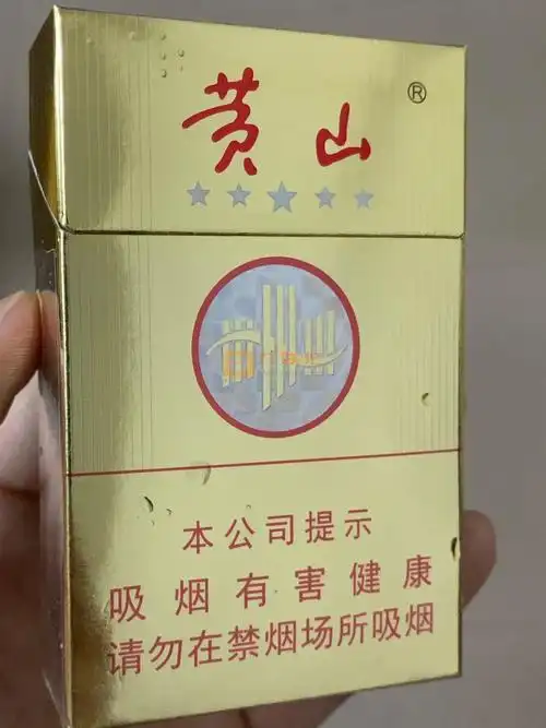 安徽人的神品香烟黄山金皖28一包有点小贵